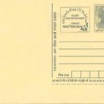नई दिल्ली30सितम्बर23*पोस्टकार्ड ने पूरा किया 154 साल का सफर : 1 अक्टूबर, 1869 को ऑस्ट्रिया में जारी हुआ था पहला पोस्टकार्ड*