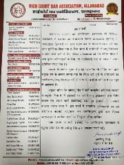 प्रयागराज03अक्टूबर23*हाईकोर्ट बार एसोसिएशन, इलाहाबाद की डिजिटल डायरेक्टरी के प्रकाशन का क्रियान्वयन प्रयागराज03अक्टूबर23*हाईकोर्ट बार एसोसिएशन, इलाहाबाद की डिजिटल डायरेक्टरी के प्रकाशन का क्रियान्वयन
