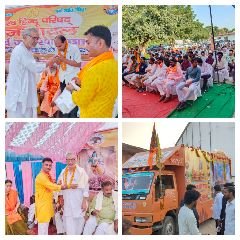 कानपुर4अक्टूबर23*कन्नौज से चलकर शौर्य जागरण यात्रा बिल्हौर ककवन होते हुए रसूलाबाद से कानपुर पहुंचेगी। कानपुर4अक्टूबर23*कन्नौज से चलकर शौर्य जागरण यात्रा बिल्हौर ककवन होते हुए रसूलाबाद से कानपुर पहुंचेगी।