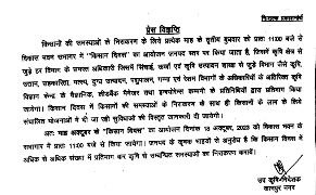कानपुर नगर17अक्टूबर23*किसान दिवस में कृषि विज्ञान केन्द्र के वैज्ञानिक, लीडबैंक मैनेजर तथा इन्श्योरेन्स कम्पनी के प्रतिनिधियों द्वारा प्रतिभाग किया जायेगा।