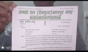 कानपुर नगर19अक्टूबर23*केस्को भ्रष्टाचार में लिप्त अभियंता /कर्मी,बिजली चोरी छापेमारी के नाम पर कर रहे खुली लूट।