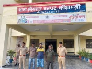 कौशाम्बी24अक्टूबर23*कोखराज पुलिस ने अर्टिगा कार से गोमांस सप्लाई करने वाले तीन युवकों को किया गिरफ्तार*