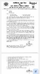 लखनऊ30अक्टूबर23*राष्ट्रीय एकता दिवस के रूप में विद्यालय खुलने का 31 तारीख का आदेश लखनऊ30अक्टूबर23*राष्ट्रीय एकता दिवस के रूप में विद्यालय खुलने का 31 तारीख का आदेश