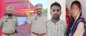 पंजाब 07 नवम्बर 2023* नाबालिग लड़की को शादी का झांसा देकर भगाने वाले ओमप्रकाश की हाईकोर्ट से अग्रिम जमानत मंजूर -लड़की को नारी निकेतन भेजा