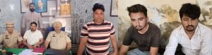 पंजाब04नवम्बर23*सीआईए स्टाफ-2 की पुलिस ने 3 लोगों को 700 ग्राम अफीम सहित काबू किया