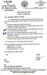 कौशाम्बी21नवम्बर23**कोई भी किसान भाई अपने ट्यूवेल का बिल 31 मार्च 2023 के बाद का जमा ना करे