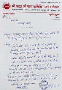 कानपुर नगर23नवम्बर2023*पंडित धीरेंद्र कृष्ण शास्त्री कल पहुचेंगे कानपुर!