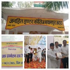 हापुड़05नवम्बर23*जनहित इंटर कॉलेज में पुरातन छात्रों का एक भव्य सम्मेलन का आयोजन किया गया*