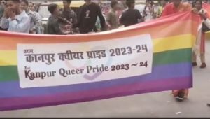 कानपुर 5 नवंबर 23 *समलैंगिक समाज द्वारा निकाला गया Kaupur Queer Pride 2023-24 जुलूस