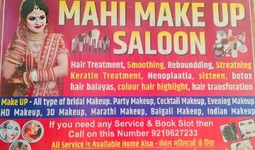 अयोध्या21नवम्बर23*अब महिलाओं का कॉकटेल मेकअप, 3D मेकअप, एयर ब्रश भी मौजूद अयोध्या21नवम्बर23*अब महिलाओं का कॉकटेल मेकअप, 3D मेकअप, एयर ब्रश भी मौजूद