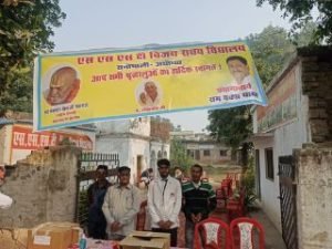 अयोध्या23नवम्बर23*एस एस एस टी विजय राघव विद्यालय रानोपाली अयोध्या में स्वास्थ्य शिविर का आयोजन किया गया