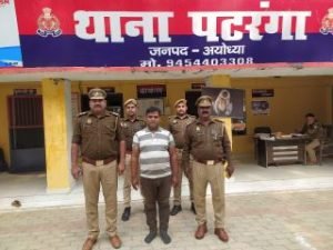 अयोध्या26नवम्बर23*वनविभाग में नौकरी दिलाने वाला अभियुक्त गिरफ्तार