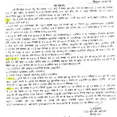 कानपुर नगर28नवम्बर23*कीट रोग एवं खरपतवारों से बचाव हेतु नियमित निगरानी करें-जिला कृषि अधिकारी