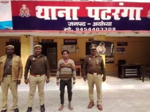 अयोध्या29नवम्बर23*नाबालिग बालिका से छेडछाड करने वाले अभियुक्त को किया गिरफ्तार