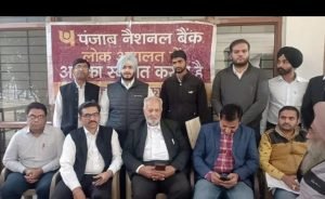 पंजाब 10 दिसम्बर 2023* नैशनल लोक अदालत में बैंकों के कई मामले निपटाये गये