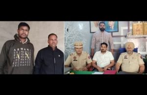 पंजाब 13 दिसंबर 2023* अढ़ाई किलो अफीम मामले मे 2 आरोपी पुलिस रिमांड पर