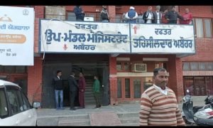 पंजाब 19 दिसंबर 2023* डेढ़ माह बाद एसडीएम कर्मचारियों की हड़ताल हुई खत्म, लोगों ने ली राहत की सांस