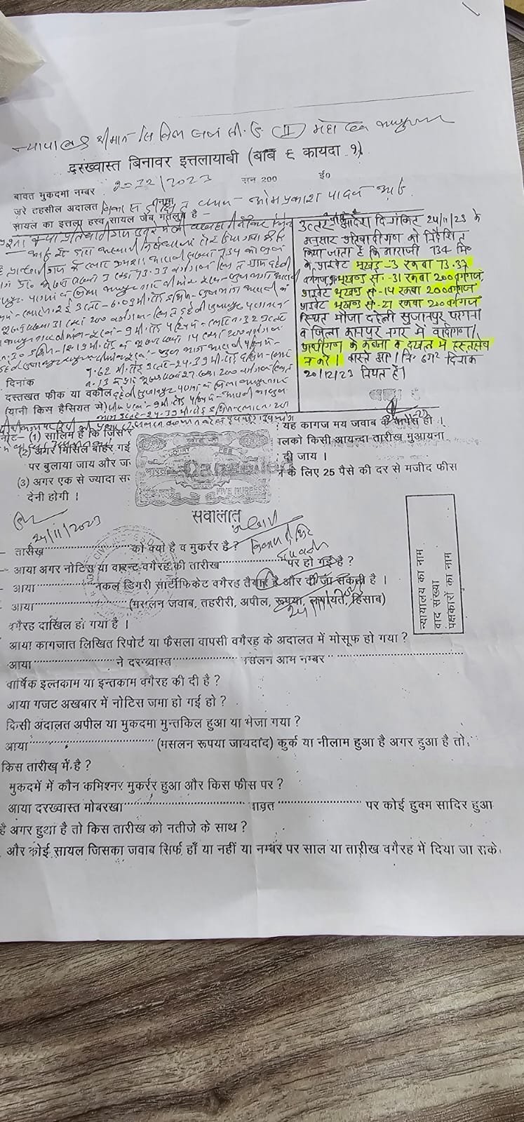 कानपुर08दिसम्बर23* मीडिया अपडेट- थाना चकेरी क्षेत्रान्तर्गत जमीन विवाद से सम्बन्धित प्रकरण - कानपुर08दिसम्बर23* मीडिया अपडेट- थाना चकेरी क्षेत्रान्तर्गत जमीन विवाद से सम्बन्धित प्रकरण -