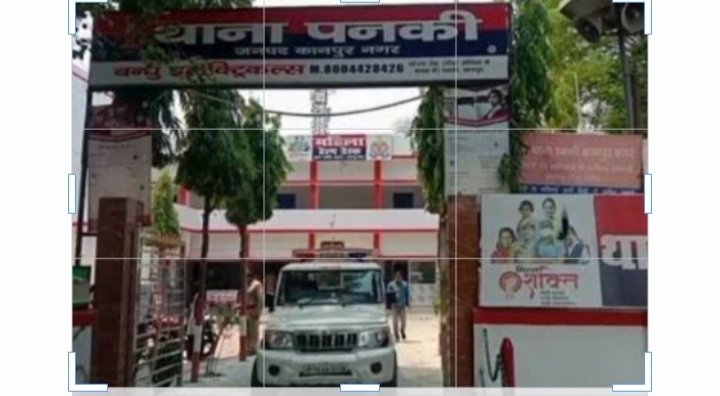 कानपुर26दिसम्बर23*पनकी पुलिस को मिली बड़ी सफलता कानपुर26दिसम्बर23*पनकी पुलिस को मिली बड़ी सफलता