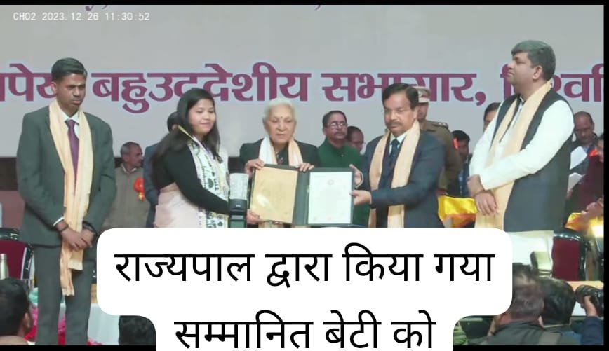 कानपुर26दिसम्बर23*बेटी ने बढ़ाया बिल्हौर तहसील का गौरव कानपुर26दिसम्बर23*बेटी ने बढ़ाया बिल्हौर तहसील का गौरव