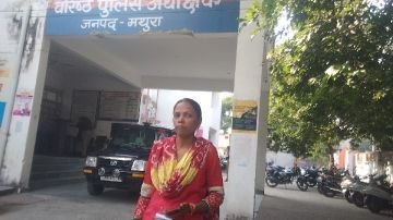 मथुरा12दिसम्बर23*पति की सताई महिला का पडोसी युवक ने किया जीना दुश्वार