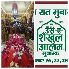 अयोध्या14दिसम्बर23*उर्स ए शेख उल आलम का चांद मुबारक देखा गया