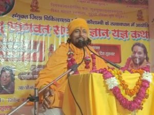 कौशाम्बी16दिसम्बर23*भगवान के 24 अवतार और परीक्षित को श्रीमद् भागवत कथा सुनाए जाने का कथा व्यास ने किया विस्तार से वर्णन*