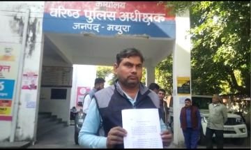 मथुरा20दिसम्बर23*युवक द्वारा नाबालिग लड़की को छेड़ने के आरोप में पिता ने दी थाने में तहरीर। मथुरा20दिसम्बर23*युवक द्वारा नाबालिग लड़की को छेड़ने के आरोप में पिता ने दी थाने में तहरीर।