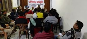 मथुरा21दिसम्बर23“ऑपरेशन जागृति” अभियान के अन्तर्गत थाना गोविंदनगर पर ऑपरेशन जागृति" कार्यक्रम आयोजित कर किया गया जागरूक ।*