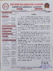 प्रयागराज22दिसम्बर23*हाईकोर्ट बार एसोसिएशन के अध्यक्ष श्री अशोक कुमार सिंह की अध्यक्षता में एक आम सभा की बैठक सम्पन्न हुई।