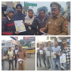 मथुरा24दिसम्बर23*“सड़क सुरक्षा पखवाड़ा” अभियान*