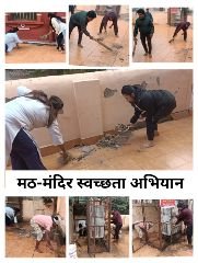 वाराणसी24दिसम्बर23*रामलला के प्राण प्रतिष्ठा के पूर्व काशी के मंदिरों में विशेष स्वच्छता अभियान