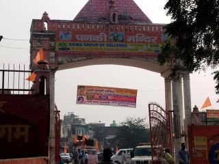 कानपुर नगर25दिसम्बर23*पनकी मंदिर से कलश यात्रा पहुँची कल्यानपुर कानपुर नगर25दिसम्बर23*पनकी मंदिर से कलश यात्रा पहुँची कल्यानपुर