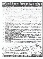 कानपुर 27दिसंबर 23*CPI(M) CITU द्वारा प्रदर्शन और ज्ञापन सौंपा केस्को (kesco) को।