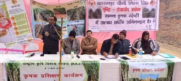 अयोध्या30दिसम्बर23*पंचामृत तकनीक अपनाएं कम लागत में उपज बढ़ाएं