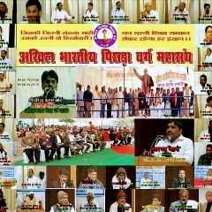 लखनऊ31दिसम्बर23*अखिल भारतीय पिछड़ा वर्ग महासंघ मूलनिवासियों में असंख्य संगठनो का निर्माण क्यों हो रहा है?* लखनऊ31दिसम्बर23*अखिल भारतीय पिछड़ा वर्ग महासंघ मूलनिवासियों में असंख्य संगठनो का निर्माण क्यों हो रहा है?*