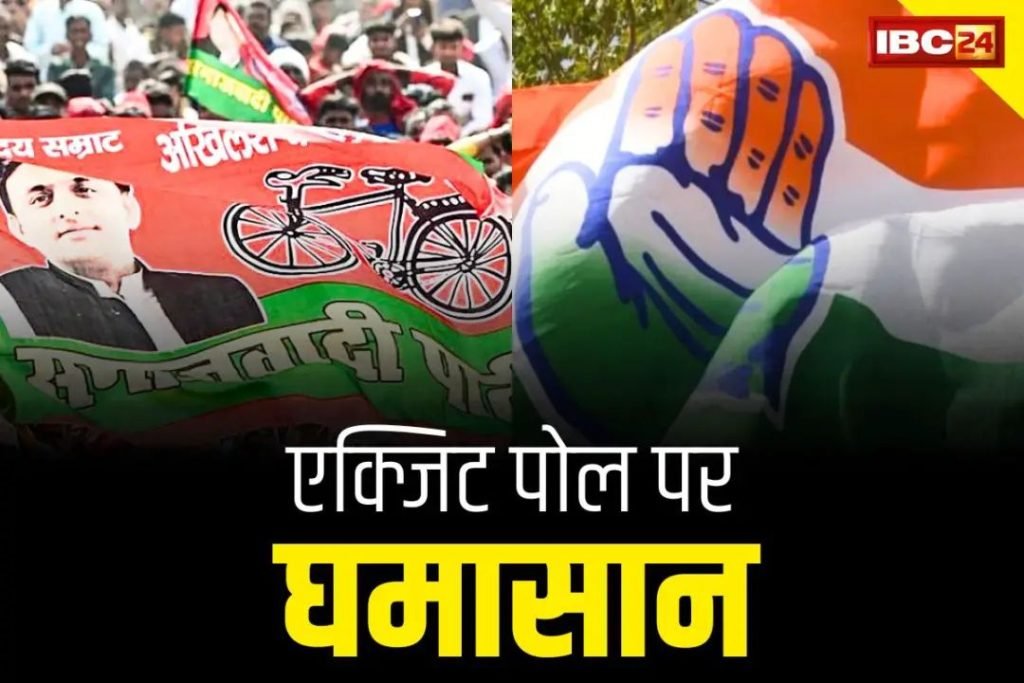 भोपाल01दिसम्बर23* "MP में शिवराज लौटे तो इसका श्रेय अखिलेश यादव को-काँग्रेस भोपाल01दिसम्बर23* "MP में शिवराज लौटे तो इसका श्रेय अखिलेश यादव को-काँग्रेस