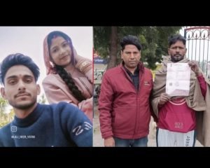 पंजाब 02 जनवरी 2024* प्राची ने घर से भागकर करवाई शादी, पिता ने किया बेदखल