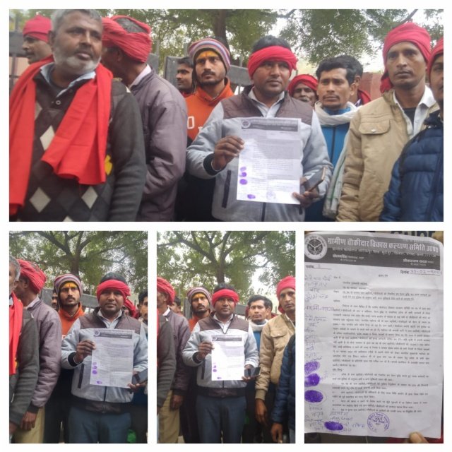 मथुरा 31 जनवरी 2024* मथुरा/ग्रामीण चौकीदार विकास कल्याण द्वारा डीएम को दिया गया ज्ञापन