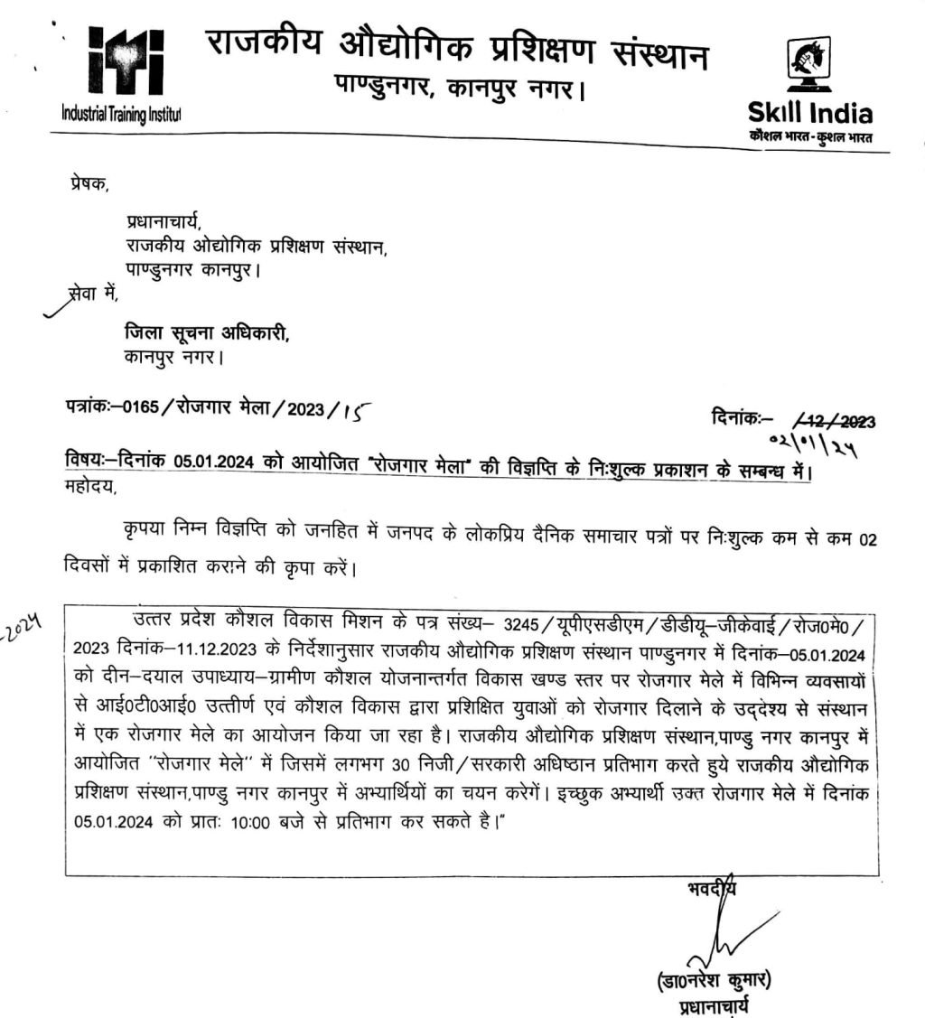 कानपुर नगर03जनवरी24*05 जनवरी, 2024 को दीन-दयाल उपाध्याय-ग्रामीण कौशल योजनान्तर्गत विकास खण्ड स्तर पर रोजगार मेले का आयोजन किया जा रहा है कानपुर नगर03जनवरी24*05 जनवरी, 2024 को दीन-दयाल उपाध्याय-ग्रामीण कौशल योजनान्तर्गत विकास खण्ड स्तर पर रोजगार मेले का आयोजन किया जा रहा है