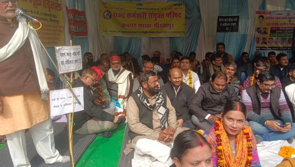 मिर्जापुर08जनवरी24*पेंशन योजना बहाली संयुक्त मंच का जिला मुख्यालय पर मण्डल स्तरीय क्रमिक भूख हड़ताल* मिर्जापुर08जनवरी24*पेंशन योजना बहाली संयुक्त मंच का जिला मुख्यालय पर मण्डल स्तरीय क्रमिक भूख हड़ताल*