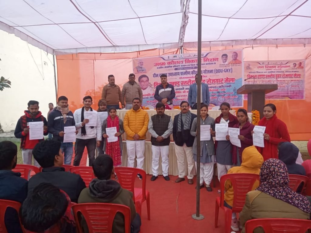 कौशाम्बी13जनवरी24*वृहद रोजगार मेले के आयोजन में 144 अभ्यर्थियों का चयन*