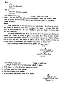 लखनऊ15जनवरी24*उत्तर प्रदेश से बड़ी खबर**ठंड से कांपा उत्तर प्रदेश**बच्चों की फिर बढ़ी छुट्टियां,*