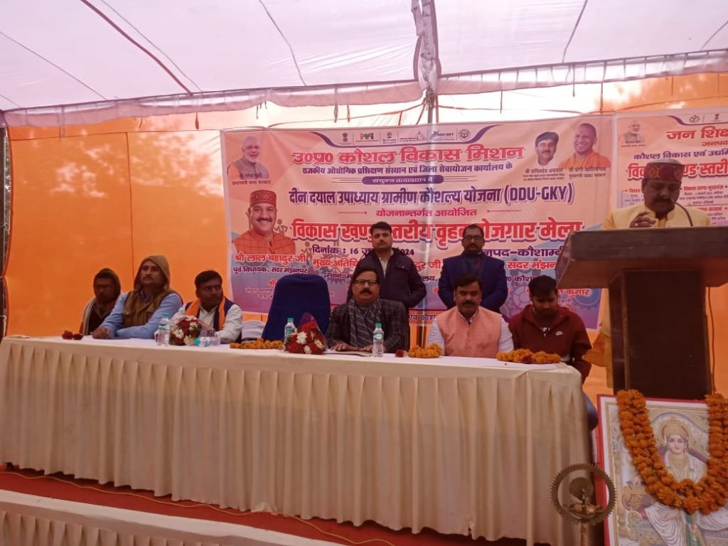 कौशाम्बी16जनवरी24*मिशन निदेशक, उ०प्र० कौशल विकास मिशन लखनऊ के निर्देशानुसार रोजगार मेले का आयोजन किया गया। कौशाम्बी16जनवरी24*मिशन निदेशक, उ०प्र० कौशल विकास मिशन लखनऊ के निर्देशानुसार रोजगार मेले का आयोजन किया गया।