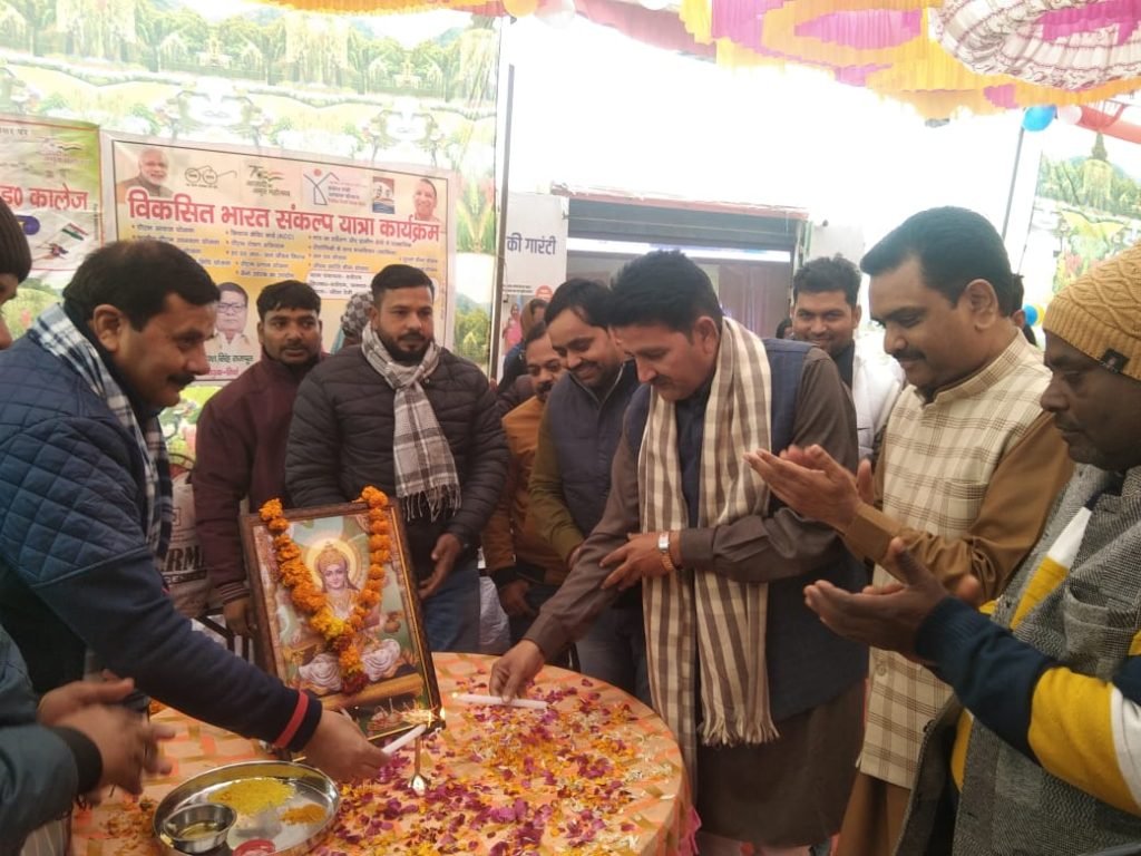 कन्नौज18जनवरी24*हसेरन में संपन्न हुआ विकसित भारत संकल्प यात्रा कार्यक्रम मंत्री व सांसद ने गिनाई सरकार की उपलब्धियां*