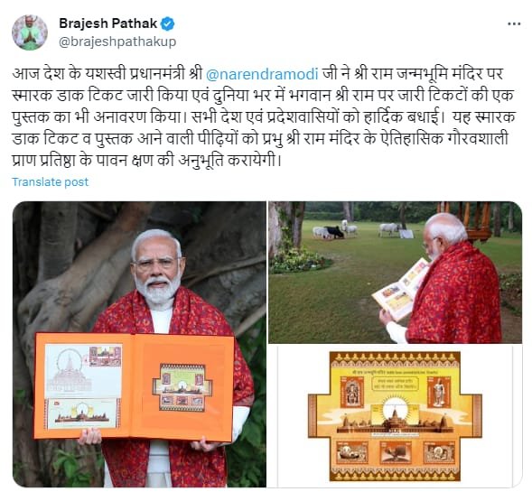 लखनऊ18जनवरी24*डिप्टी सीएम ब्रजेश पाठक ने एक्स पर किया पोस्ट।