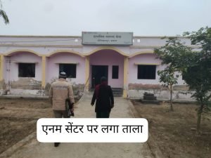 कानपुर19जनवरी24*उप जिलाधिकारी ने किया सामुदायिक स्वास्थ्य केन्द्रों का निरीक्षण ककवन और औरोतहारपुर का