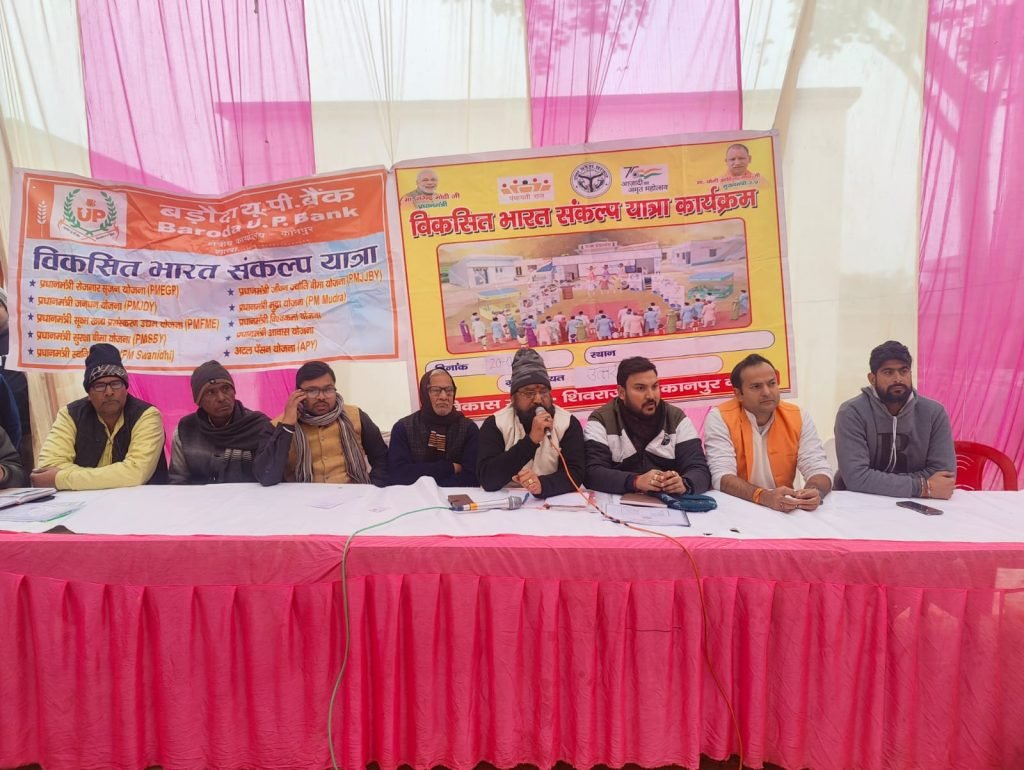 कानपुर20जनवरी24*बिल्हौर तहसील में चल रही विकसित भारत संकल्प यात्रा की बैठक आज उत्तरी गांव में संपन्न हुई ।