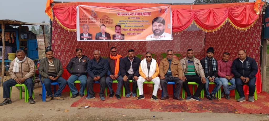 अयोध्या22जनवरी24*मर्यादा पुरुषोत्तम श्री राम जी के प्राण प्रतिष्ठा कार्यक्रम में बार एसोसिएशन रुदौली ने निभाई सहभागिता