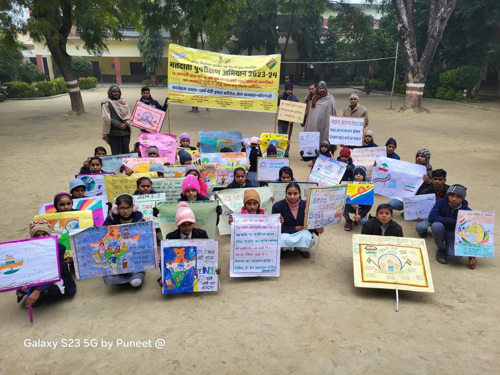 कौशाम्बी24जनवरी24*मतदान करने हेतु धर्मा देवी इंटर कॉलेज में शपथ ग्रहण कार्यक्रम का आयोजन* कौशाम्बी24जनवरी24*मतदान करने हेतु धर्मा देवी इंटर कॉलेज में शपथ ग्रहण कार्यक्रम का आयोजन*